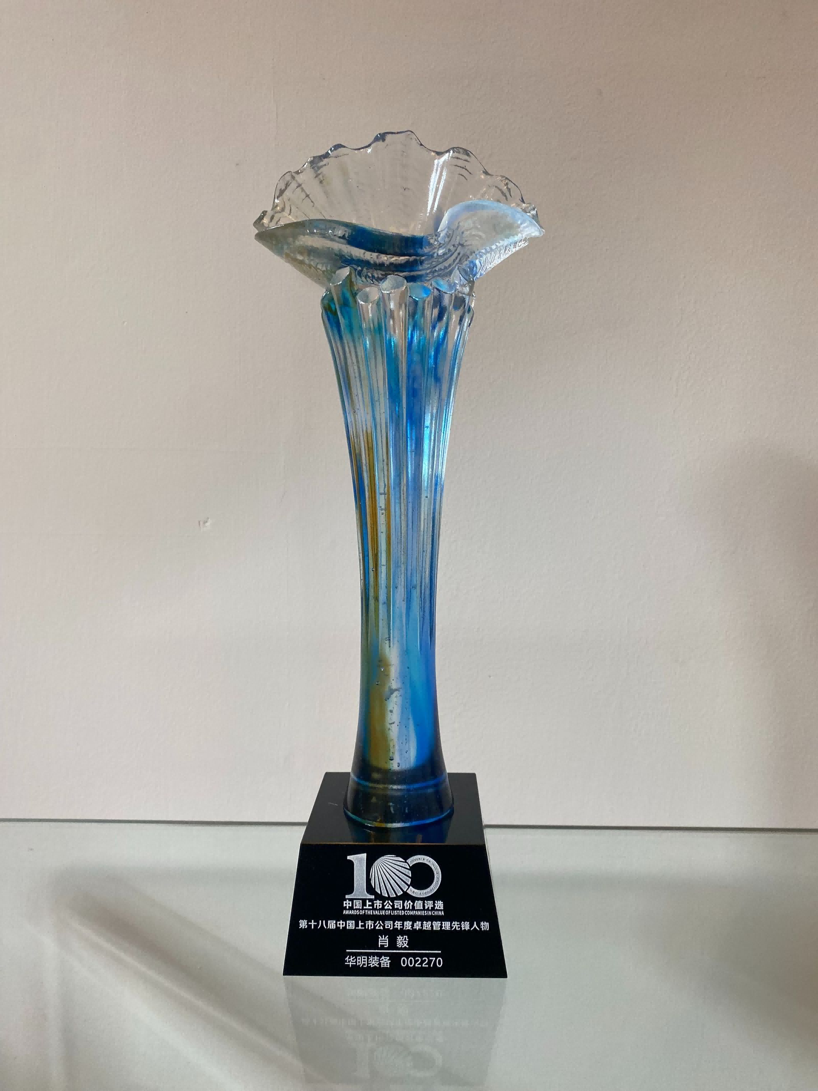 1731290847414525.png 肖毅奖杯(2).png