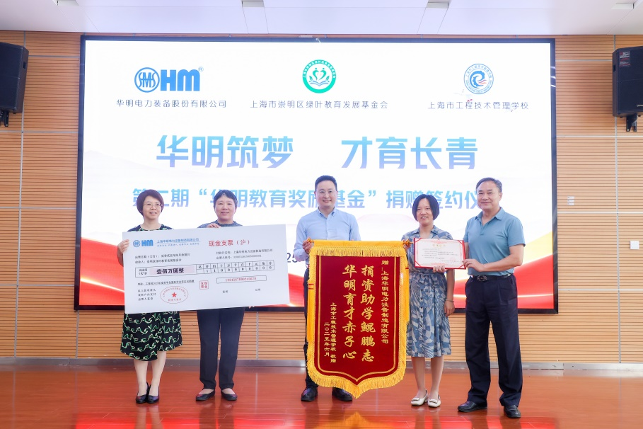 1750381714632970.png 锦旗.png